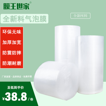 Membrane king family thickened bubble film 60cm wide packaging bubble bag bubble paper pearl cotton packaging foam paper moving express delivery shockproof bubble film 60cm 1.5kg/roll