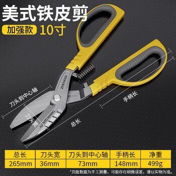 Zhengqi iron shears industrial powerful scissors for cutting iron shears special artifacts keel aluminum clasp plate stainless steel wire scissors