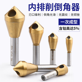 Baolian oblique hole chamferer, inverted taper hole screw countersink, chamfer 90 degree deburring, expanded hole, internal chip removal chamfering drill, high speed steel 6542 5-10mm