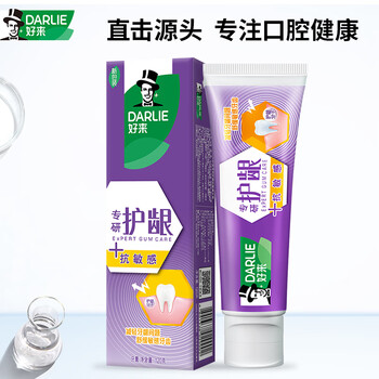 Darlie original black toothpaste specializes in fresh breath, bad breath, gum care, fluoride adult toothpaste, solid teeth, specializes in anti-sensitivity 120g