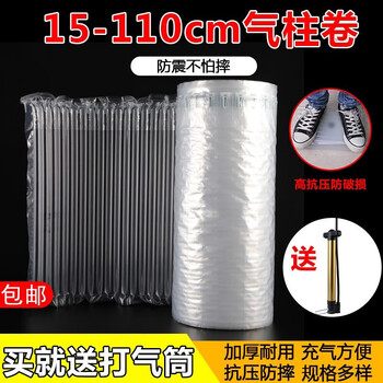 Air column bag thickened air column rolled material inflatable bag anti-fall and shockproof bubble column inflatable column filling packaging inflatable bag slow 45cm high * 50 meters long thick style + air bag
