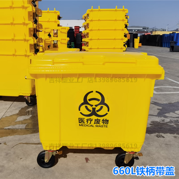 660l liter 1100 yellow trash can garbage transfer truck hospital garbage truck outdoor pedal waste dirt yellow thickened imported material 660l iron handle with cover