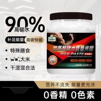 Lufang nutritional rice powder for fitness and muscle gaining canned rice powder for thin people to gain weight naturally supplements fast carbon and excellent carbon ready-to-eat brewed meal replacement fitness rice powder 1 can 628g