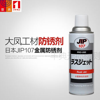 Dafeng working material anti-rust agent jip107 dafeng working material anti-rust agent shipping long-term anti-rust agent salt spray 120h