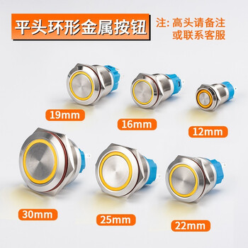 Metal button switch 12/16/19/22mm small with light reset self-locking power supply start stop waterproof button power button modification diy red car modification yellow ring light self-locking 12-24v 16mm with cable