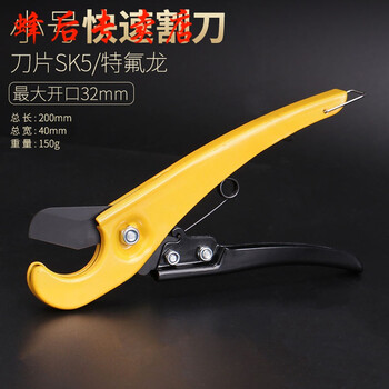 Queen bee pipe knife ppr water pipe scissors pvc pipe cutter pipe cutter line pipe quick scissors hot melt pipe cutter quick cutter 0-25mm