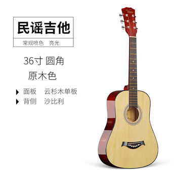 Vikas folk travel guitar beginner children's small guitar entry-level single board practice guitar male and female student instrument 36 inches - solid wood color + full set of accessories folk