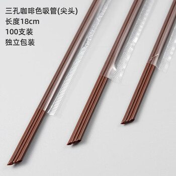 Xinbaiyue disposable three-hole coffee straws individually packaged two-hole stir stick hot drinks anti-scalding plastic three-pin small straw thin 18cm three-hole pointed coffee straw film pack 100 pieces