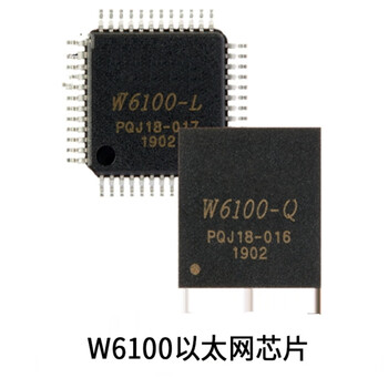 Ouhuayuan w6100 chip-q-l ethernet chip with hardware tcp/ip protocol stack supports ipv6 and w5100sqfn48 7*7