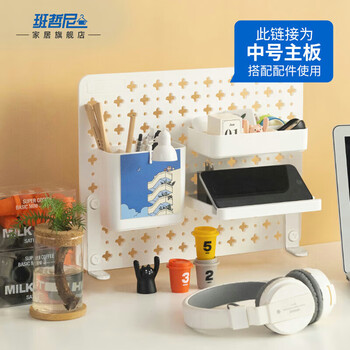 Banzheni hole board can be clamped to the vertical hole-free desk wall entrance cloakroom storage rack accessories display rack storage box motherboard medium size 36*28cm