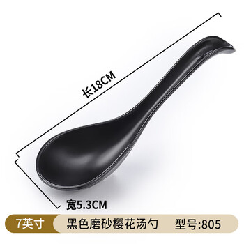 Wanzuifeng melamine tableware restaurant spoon plastic spoon commercial japanese spoon fast food ramen spoon long handle hook spoon creative 7-inch black matte cherry blossom 805
