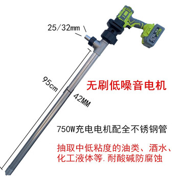 Portable rechargeable liquid pump for diesel engine oil pump, chemical acid and alkali resistant pump, lithium battery oil pump, oil dispenser, 750w brushless lithium motor with full stainless steel tube