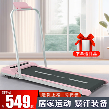 Heisman treadmill household model mini electric walking machine fitness small multi-functional ultra-folding walking machine flagship armrest version/zhilian app/load capacity 220 catties powder