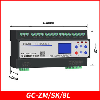 Intelligent lighting module time-controlled light control 4/6/8/10/12-channel 16a remote 485 communication longitude and latitude controller 8-channel intelligent lighting module