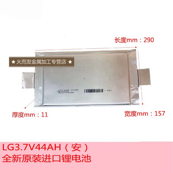 Lg3.7v44ah40ah lithium battery single soft pack power lithium battery cell lithium battery cell