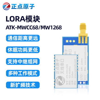 Punctual lora module atk-mwcc68/mw1268 wireless serial communication sx1268 llcc68 atk-mw1268d (pin layout version)