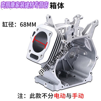 Shizhi gasoline generator accessories 154f168f170f177f190f gasoline engine box cylinder micro tiller accessories 1 168f-6.5p box