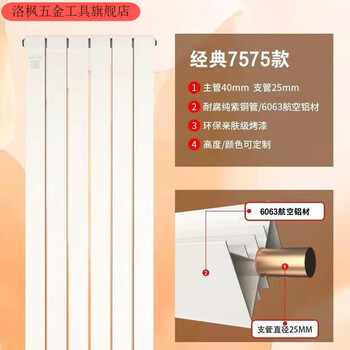 Qinkai copper-aluminum composite radiator household plumbing engineering central heating new bathroom wall-mounted radiator 7575 75*75 classic horizontal tube 40 vertical tube 25 center distance 30cm total height 35cm