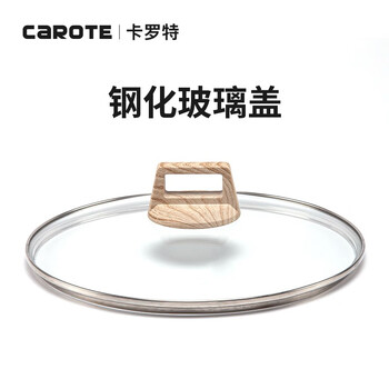 Carrot tempered explosion-proof glass lid milk pot soup pot frying pan frying pan universal pot lid 18cm tempered glass lid 18cm