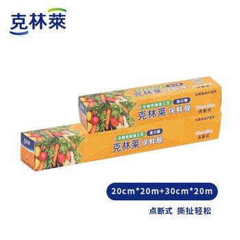 Clinlai disposable korean imported cling film point box is suitable for 20cm*20m+30cm*20m