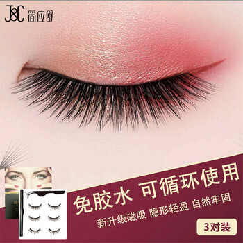 Jian yingshu magnetic self-adhesive false eyelashes 3 pairs set (daily style) glue-free reusable magnetic eyelashes
