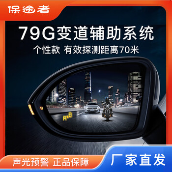 Roadkeeper lane change warning 79ghz car millimeter wave radar bsd blind spot monitoring lane change merging assist system 79ghz personalized model - detection range 50m