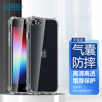 Best coac is suitable for apple se3/2/7/8 mobile phone case iphone se2 protective cover all-inclusive anti-fall transparent tpu air bag upgraded version thin soft shell