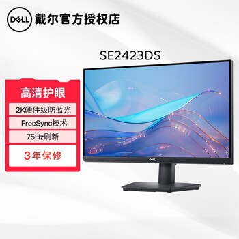 Dell dell second-hand monitor se3223q se2722h se2422h wall-mounted business computer display screen national bank official reprint se2423ds 23.8-inch 2k screen hdmi cable national bank official reprint national warranty for three years 99% new