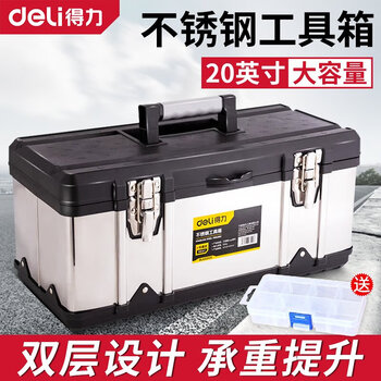 Deli stainless steel tool box storage box multi-functional vehicle tool storage box electrician portable special large parts box 20-inch stainless steel tool box dl432020