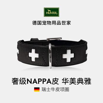 Hunter german imported napa series genuine leather dog explosion-proof shock collar medium and large dog collar obsidian black - collar width 2.6 cm | 24-28 cm