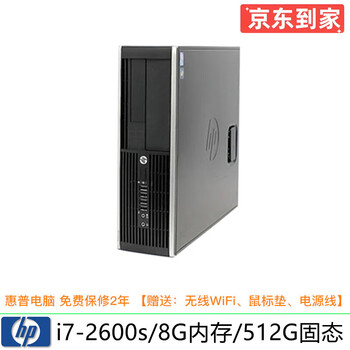 Hp/hp 600g1/4300 series second-hand desktop computer i3 i5 i7 four-generation six-generation eight-generation small host office home configuration 5 i7-2600s/8g/512g solid/90% new