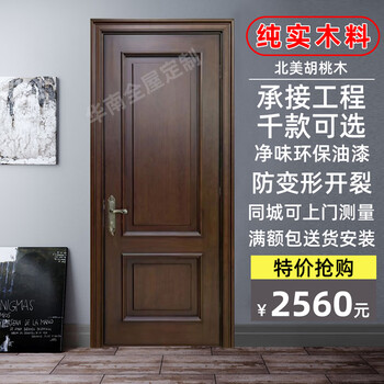 Mexueer customized whole house custom solid wood door north american walnut wood door interior door new chinese style bedroom door villa set door north american walnut