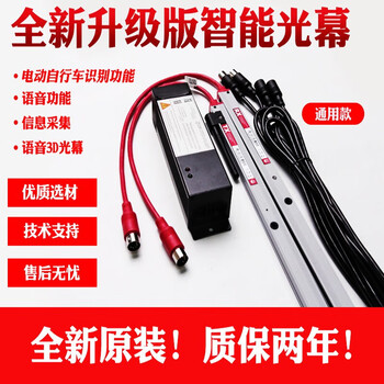 Suitable for huili's jiage light curtain aijiati universal light curtain g2a3-609b ac220v 154 bundles new 14 sets (sf express)