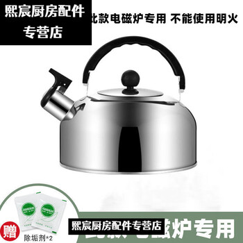 Lian yichen is used in large pots of stainless steel, 304 stainless steel, thickened whistle, large capacity kettle, gas household kettle, 3l ordinary stainless steel model 1l-10l