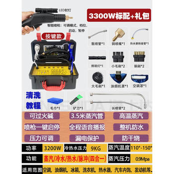 High temperature and high pressure steam cleaner home appliances air conditioner refrigerator range hood pulse wash water heater washing machine cleaning machine 3300w button startup-9kg-spray gun start and stop steaming