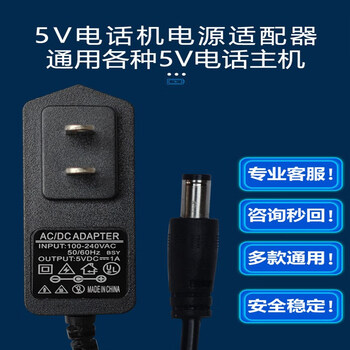 Dc5v1a universal 0.7a=700ma effective telephone power cord adapter hcd6238 (28)ptsd 5v1a/5.5mm one meter cable
