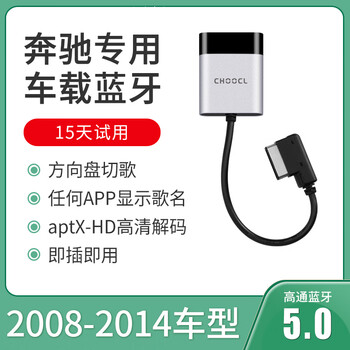 Mercedes-benz ami car bluetooth receiver music module ml modified s conversion 400c63glk350 music e300 basic model only bluetooth official standard