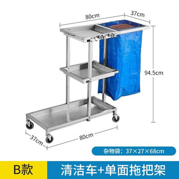 Juezhi stainless steel trolley linen cart hotel room multifunctional cleaning cart cleaning cart cleaning car cleaning car thickened square tube type b + single-sided mop rack