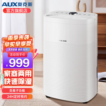 Aux dehumidifier dehumidifier suitable for 60-120 dehumidifier intelligent constant humidity light sound dehumidification household basement moisture absorber dryer purification 22l/day dp22a