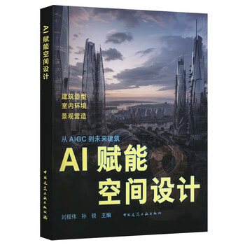 Ai empowered space design china construction industry press
