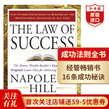 The law of success, original english version, the law of success, napoleon hill, economics and management inspiration, classic success learning bestsellers, secrets of success, thinking and growing, thinking fast and slow, black swan
