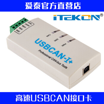 Aitai can-bus interface card usbcan-i analyzer can box can card usbcan-i