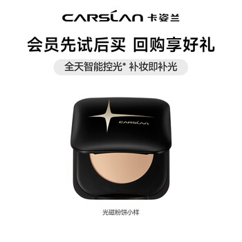 Carslan optical magnetic loose powder setting powder is not easy to remove makeup, long-lasting oil control, non-dulling, waterproof and sweat-proof new year gift for girls optical magnetic powder sample (including powder puff) light skin tone-2g