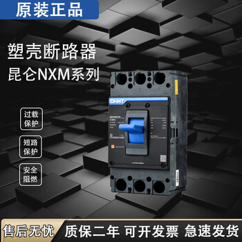 Chint 4p air switch nm1 air switch 125a250a400a630a molded case circuit breaker 380v 3p 1000a