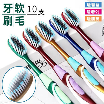 Sanxiaomeijie toothbrush soft bristles individually packaged soft bristles toothbrush adult family size manual fine bristles for men and women 10 pieces soft bristles individually packaged