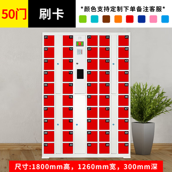 Supermarket electronic bag storage cabinet smart locker mobile phone locker barcode fingerprint scan code face recognition wechat cabinet watermelon red 50-door card swipe type