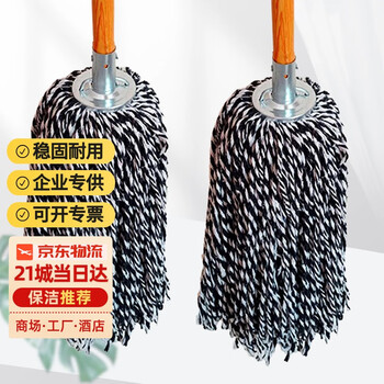 Elandon cotton thread mop old-fashioned mop dust push mop water-absorbent mop black and white round head reinforced wooden pole workshop industrial factory property community lobby floor mop