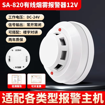 Wired smoke alarm 12v networked smoke detector switching value 24v fire fire temperature sensing wiring dc-12v engineering model normally open and normally closed