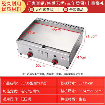 Commercial hand cake machine frying griddle frying pan teppanyaki all-in-one machine stall gas gas grilled cold noodles electric oven 55x35 thickened griddle