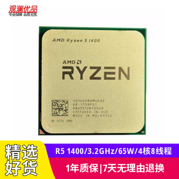 Amd ryzen r5 1400 1600x 1700x second-hand processor am4 coreless display suitable for a320 b450 motherboard r5-1400 3.2ghz/65w/4 cores 8 threads 90% new
